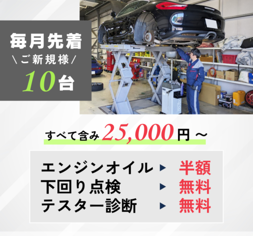 【ご新規様キャンペーンのお知らせ】テスター診断無料追加