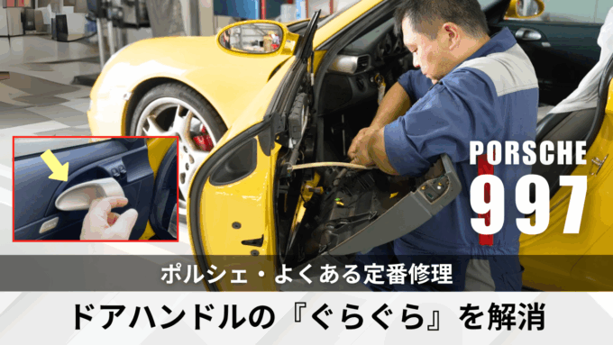 インナードアの『ぐらぐら・パカパカ』の修理作業・動画公開しました