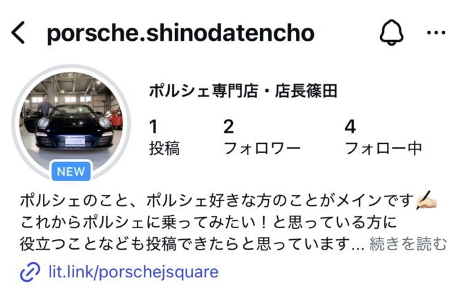 篠田店長のInstagramはじめました