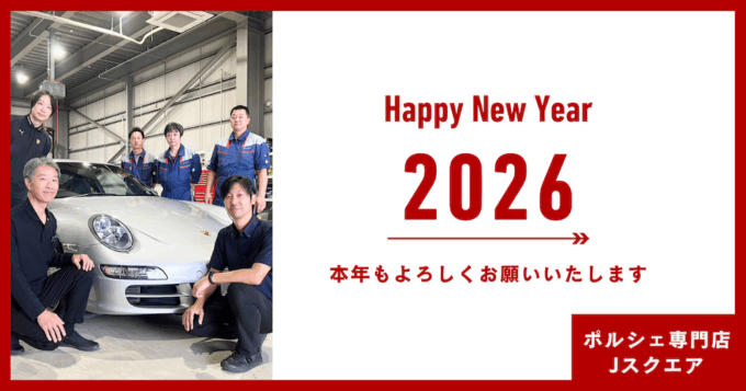 新年のご挨拶と営業日のご案内